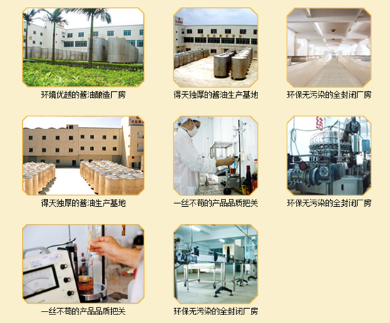 福建省堯記食品開(kāi)發(fā)誠(chéng)招山西老陳醋加工合作企業(yè)