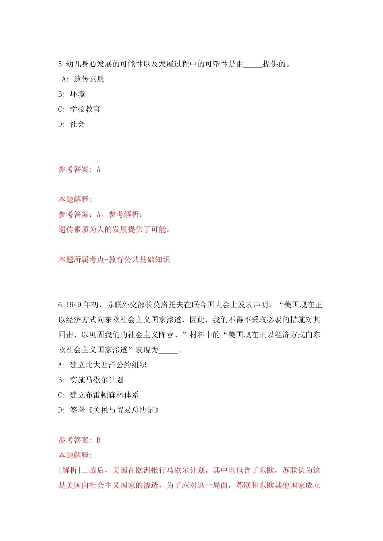 2022福建三明經(jīng)濟(jì)開(kāi)發(fā)區(qū)管理委員會(huì)所屬事業(yè)單位選聘2人(必考題)模擬卷及答案