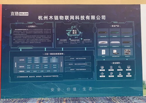 木鏈科技出席2020年全國(guó)工控安全深度行 四川站